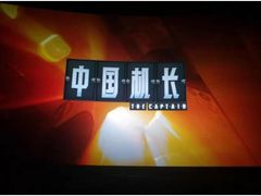 -搜秀影城