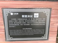 -大槐树寻根祭祖园