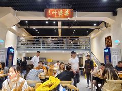 -嘉州叶婆婆钵钵鸡(建设路店)