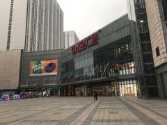 -万达广场(无锡滨湖店)