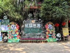 -海南热带野生动植物园