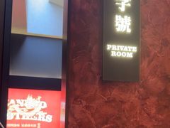 -天宝兄弟(前海壹方城店)