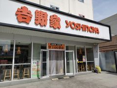 -吉野家(西客站南广场店)