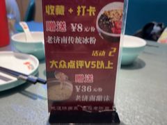 -老济南·地道济南菜(大明湖店)
