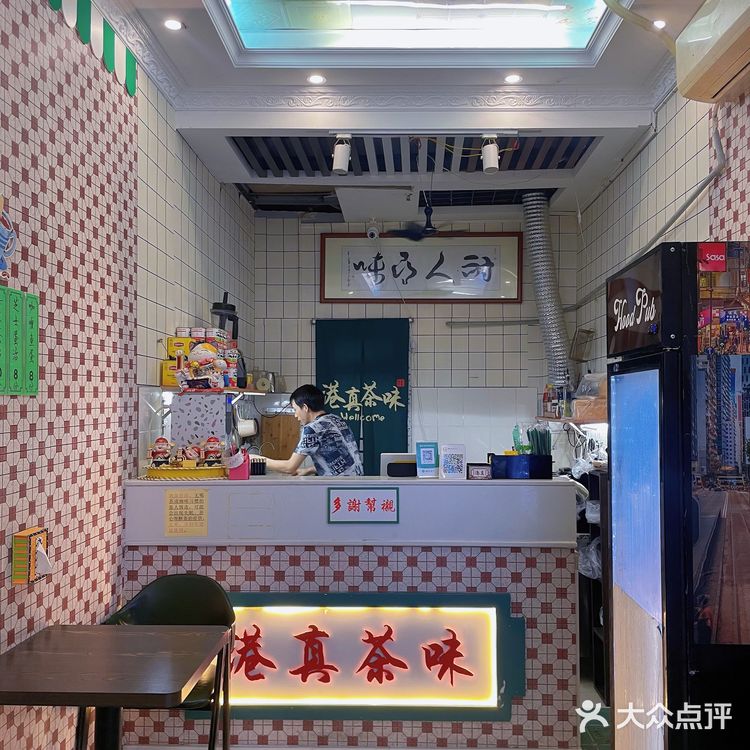 [礼花]挖到一家港式下午茶🫖