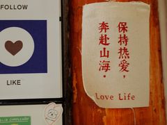-BE YOLO必有乐&小红帽三明治