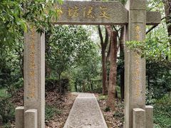 -上海佘山国家森林公园天马山园