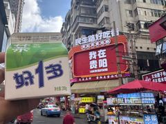 -丁家脆哨(民生路店)