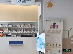 -和睦家诊所(复兴门店)