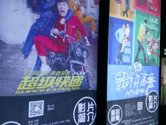 -武商摩尔影城(国广IMAX激光店)