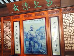 -叶问纪念馆