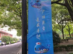 -瑞金医院-门诊部