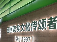 -西塔老太太拌饭(洋泾天物空间店)