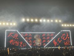 -山西体育中心红灯笼体育场