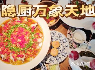 高端精致湘菜｜隐厨黑金店