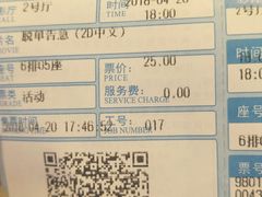 -博纳国际影城(合肥银泰中心店)