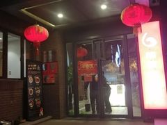 门面-陆壹捌餐厅(五大道店)