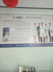 点击看大图 -痘博士广州·全国连锁祛痘机构