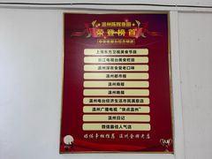 -陈辉鱼圆(五马步行街店)