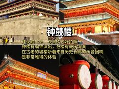 -西安钟楼
