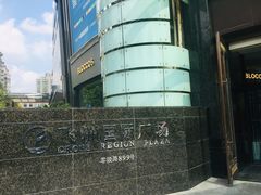 -飞洲国际广场