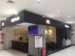 门面-荀记肉夹馍(三八家乐福店)