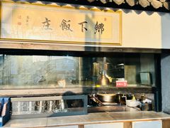 -广府乡下·饭庄(新港东路店)