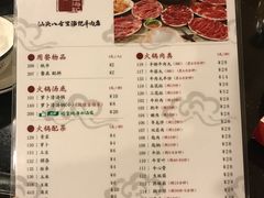 菜单-八合里牛肉火锅(八合里总店)