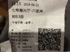 -银座影城(五星街店)