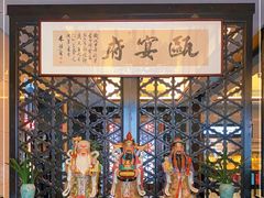 -瓯菜排档·温州海鲜(玕南店)