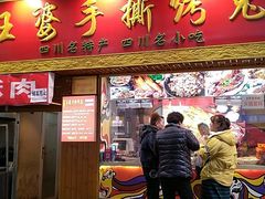门面-海煌记王婆手撕烤兔(建设巷店)