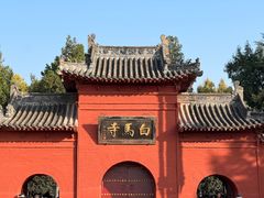-洛阳白马寺