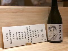 -鮨青(恒基名人购物中心店)