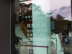 -广州市白云区图书馆