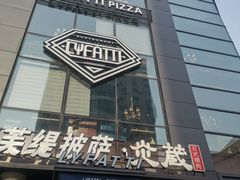 门面-炎蔵牛舌烤肉
