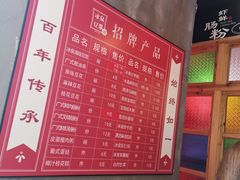 -冰泉豆浆馆(阳朔店)