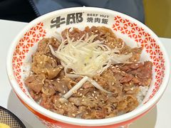 -牛邸·烧肉饭(来福士店)