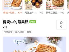-Perma Café樸門(五羊店)