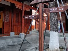 -川北道署