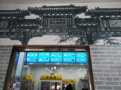 -奶酪魏(牛街总店)