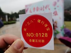 -桃花岭景区
