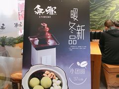 -無邪日式甜品(世博源店)