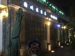 -德叔阙里·衢州菜馆(月湖店)