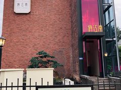 -俏江南天津时尚曲艺主题餐厅(马场道店)