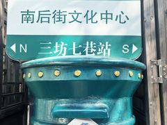 -三坊七巷历史文化街区