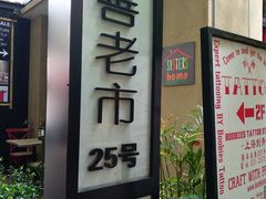 -嘉善老市