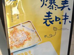 -UP阿噗甜品