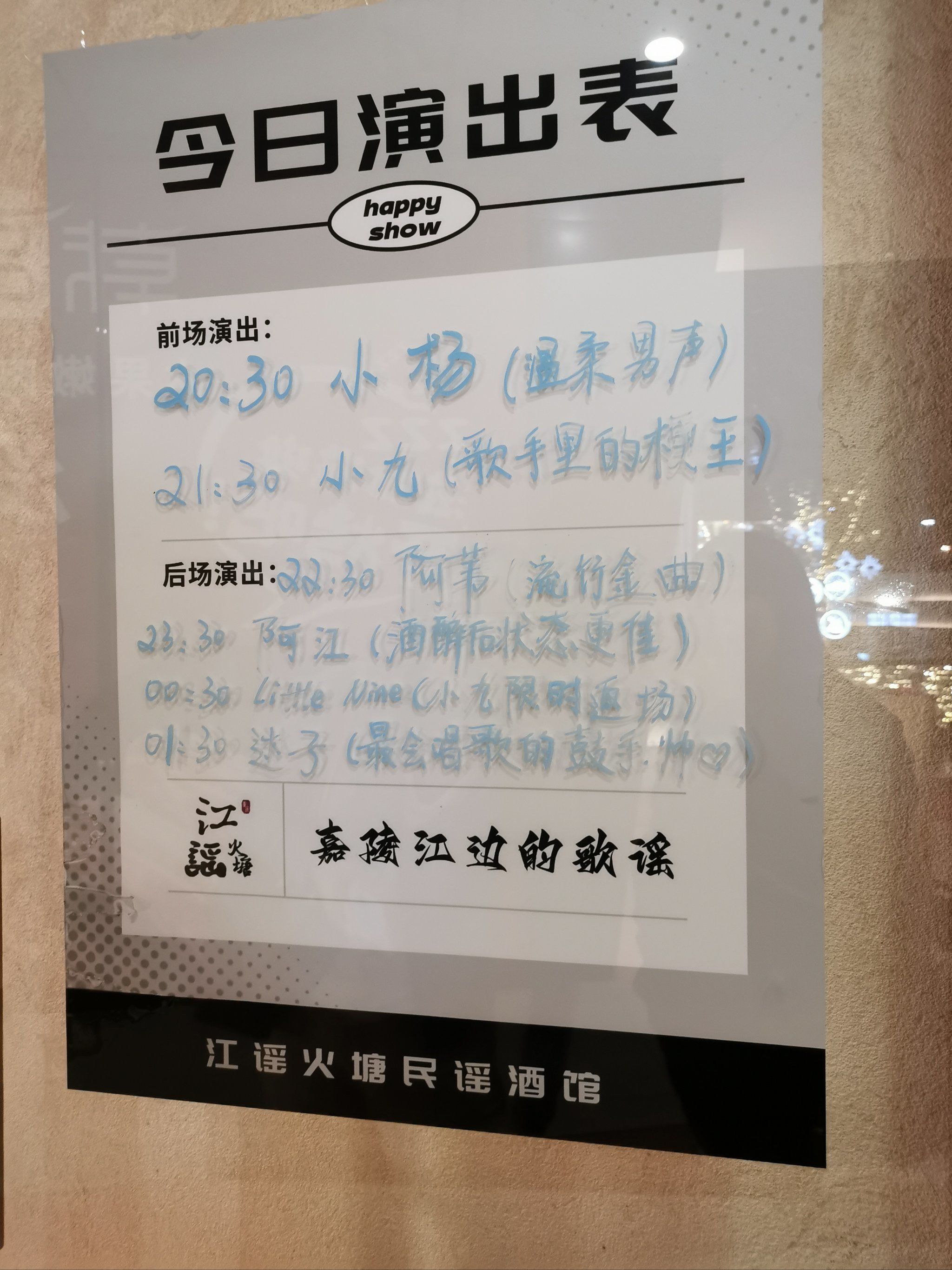 建议 去完这家民谣酒吧再离开重庆!