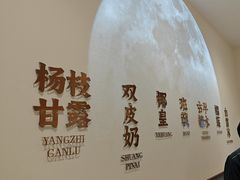 -满记甜品(南京虹悦城三店)