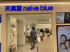 -天真蓝照相馆(中华广场店)